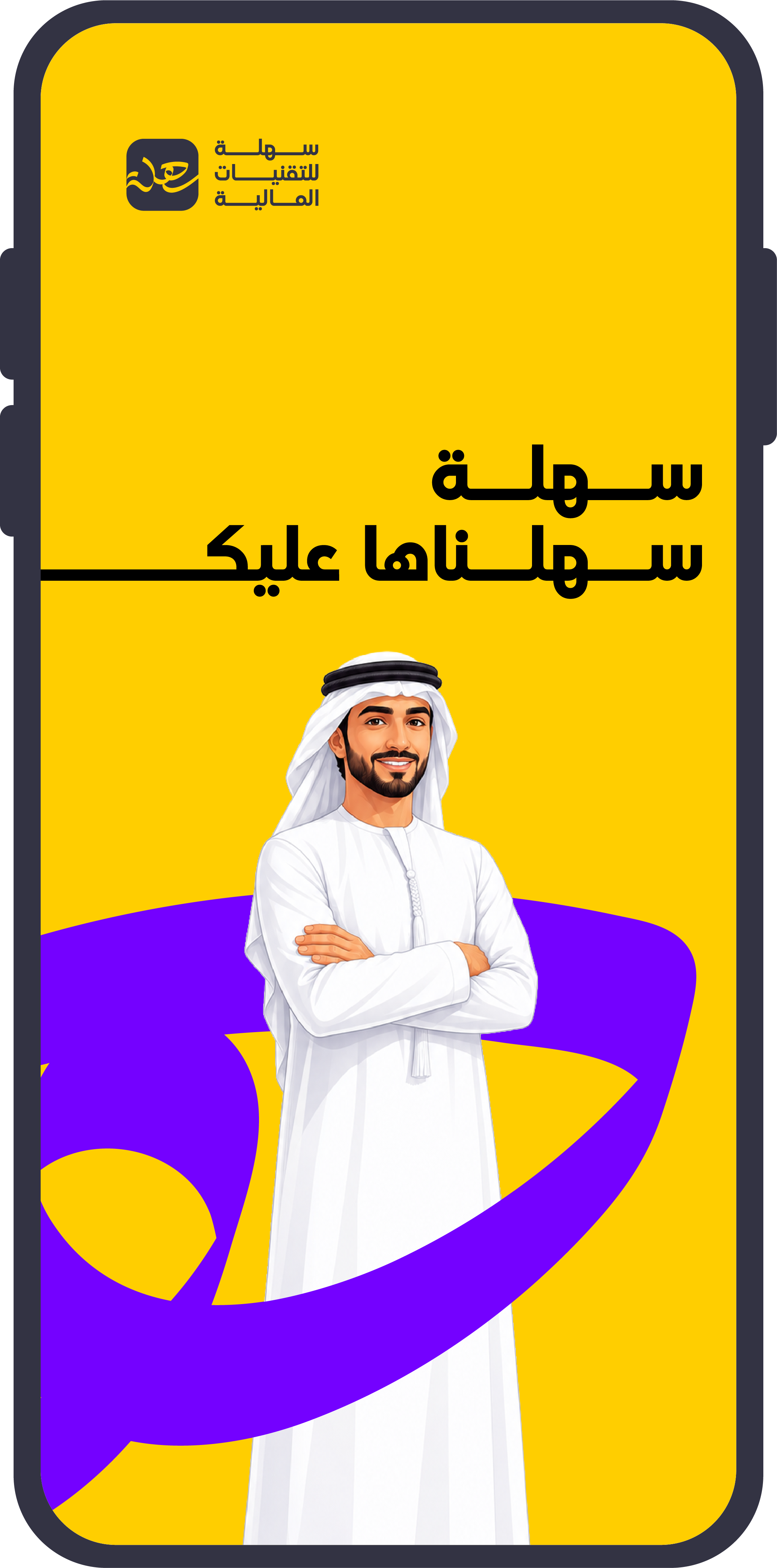 نموذج شاشة سهلة